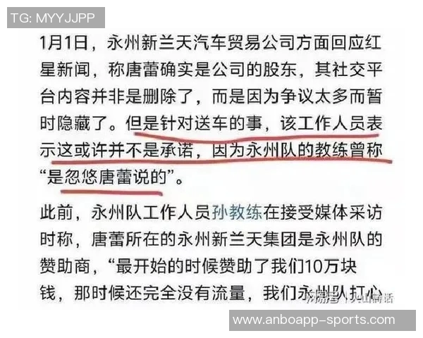 永州籍企业积极响应永州队赠车承诺展现企业责任与支持精神